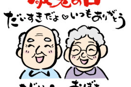 敬老会中止にともない、記念品贈与